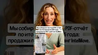 ТОП-5 ЖК Москвы за июль 2025 + рейтинг IntelMove #intelmove #топжк