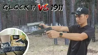 GLOCK 17 VS 1911 AIRSOFT COMPARISON | DEXTER UY