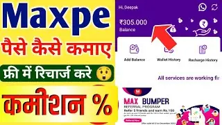maxpe app kaise use kare | max pay referral code | maxpe recharge app