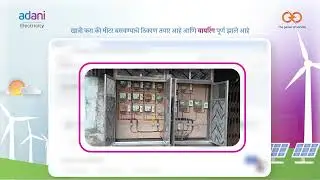 Adani Electricity | Apply for New Connections (Marathi)