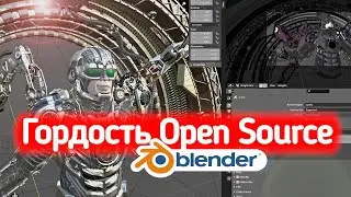 Программа, которой можно гордиться. Отчет Blender. От банкротства до +1'000'000 € на OpenSource