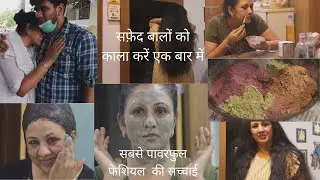 Hair Mask for Grey Hair , World's Most Powerful Facial , कैमरा टूट गया , Kitchen Recipe in 5 Min.