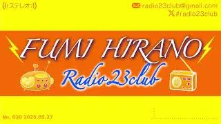 第20話「春うらら地中海船旅教室」2025/3/27 #Radio23club