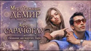 Mert and Afra: What will be left of their fame in five years / Ramazan Demir Saraçoğlu