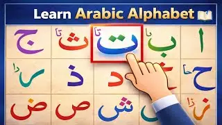 Alif Baa Taa: The Ultimate Beginner's Guide | Noorani qaida Lesson 1