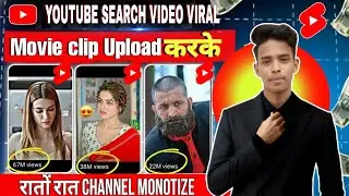 How To Upload Movies On Youtube Without Copyright✅ | How To Upload Movies On Youtube 2026