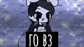 ГО ВЗ