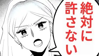 結婚前から同級生と不倫を続けていた夫→結婚式のスピーチで全て暴露した結果【漫画】【2本立て】