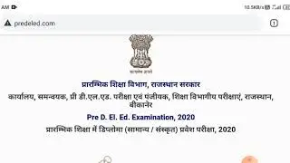 BSTC Result 2020 // BSTC Result Date 2020 // Bstc Result 2020 Kab Aayega
