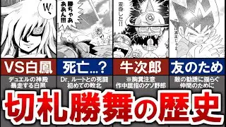 【デュエマ】切札勝舞の人生まとめ！数々の激闘が熱すぎたｗ【デュエルマスターズ】 #デュエマ #デュエルマスターズ #デュエプレ #デュエマ環境 #切札勝舞 #デュエマアニメ #白鳳