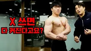 [링거의 약점보완 PT] 케미컬을 써도 운동을 제대로 하지 못하면 크지 않습니다. (가슴 운동편)