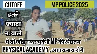 MP POLICE PHYSICAL 2025 Exam CUTOFF #mppolice2025