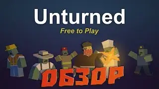 Unturned - Суровое выживание (Обзор)