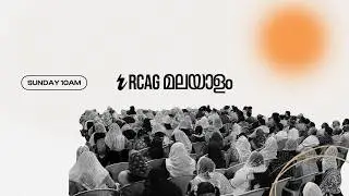 RCAG Malayalam Service | February 15, 2026