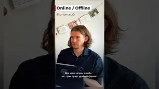 Spanish Online or Offline? #spanish #psychology #spanish