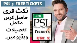 PSL 5 Tickets [PSL Free Tickets] [PSL 5 Tickets 2020]