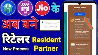 jio pos Lite Resident Partner jio pos Lite sai। Retailer kaise bane
