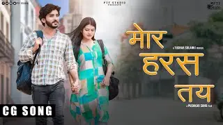 Mor Haras Tay | Cg song | ptf studio | Ankita Sahu | Tushar Solanki | Ronit & Tripti | Pushkar Sahu