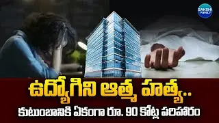 Japan Breaking News | Woman Awarded Huge ₹90 Crore Compensation |  @Sakshitvfamily ​