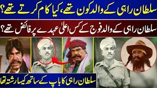Who Was Sultan Rahi's Father  | What Kind Of High Military Position Did Sultan Rahi's Father Hold |