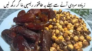 Energy Booster NO SUGAR Healthy Energy Recipe | Winter Spiecal High Protein Recipe Pakistani 