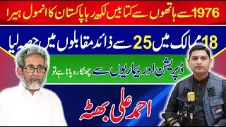 How To End Depression? Find Peaceofmind | Ahmed Ali Bhutta Exclusive Talk | 39 News PODCAST
