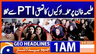 Aleema Khan hit with egg outside Adiala jail | Headlines Geo News 1 AM | 6 September 2025