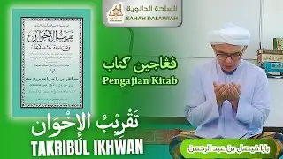 EP.1 Takribul ikhwan(تَقْرِيْبُ الإِخْوَان) | Baba Faisal Dalawiah