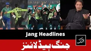 Daily Jang News Headlines 19 March 2023 | Imran&rsquo;s arrest warrants canceled | Qalandars beat Sultans