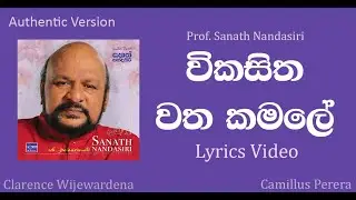 Wikasitha Watha Kamale With Lyrics | Authentic Version | Sanath Nandasiri