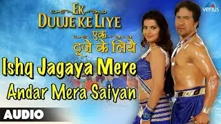 Ek Duuje Ke Liye : Ishq Jagaya Mere Andar Mera Saiyan Full Audio Song | Dineshlal Yadav  |