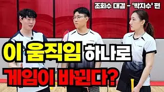[SUB] 동호인 90%가 모르는 로테이션 (팀빅터 변두리콕 EP.21)