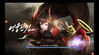 tera classic , traha infinity