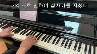 내가 주님을 (작사, 작곡: 박성호) in D Major 피아노반주 (MR)