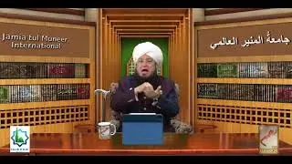 Rooh E Ilvi Aur Ruh E Sifli Kya Hai Aur USka Insaan Say Kya Taluk Hai.Dr. Mufti Muneer Ahmed Akhoon