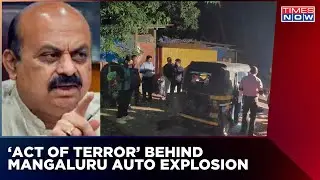 'Act Of Terror' Behind Mangaluru Blast, Karnataka CM Hints At The Bigger Conspiracy | Times Now