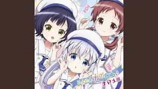ときめきポポロン♪～チノVersion～