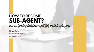 How to be sub agent of Shwe Coe?