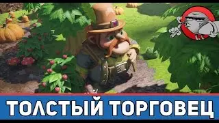 Hardland - Толстый торговец