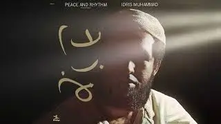 Idris Muhammad - Peace And Rhythm Suite: Peace (Official Groovisualizer)