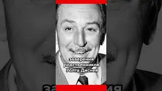 В лого Disney спрятано 666 и другие интересности про компанию #shorts #business #facts