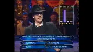 Кто хочет стать миллионером-31 января 2009(HD)