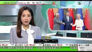 無綫TVB 0030新聞報道｜法國「戴高樂」號艦長稱於南海被40艘中國軍艦包圍 再遇山東艦戰鬥群｜土耳其發生山火至少10名消防及救援人員喪生｜習近平晤歐盟領導層 指脫鈎斷鏈只會孤立自己｜TVBNews