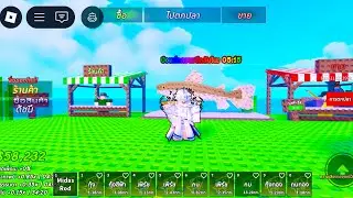 ROBLOX Fish Go ปลาระดับตำนาน!!