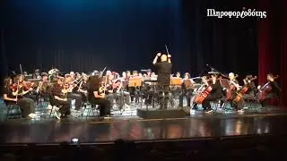 Μουσικό Σχολείο Βέροιας - Ορχήστρα Ευρωπαϊκής Μουσικής