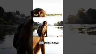 guddu's world trip 🌎#funny #gangamaiya #ganga #monkey #ai #kids #firsttrip #trip #banaras #kedarna