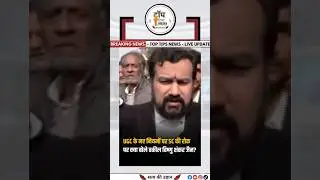 UGC New Rule पर SC की बड़ी राहत | केंद्र सरकार को नोटिस जारी #shorts #SupremeCourt #ugc #ugcnewrule