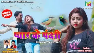 #newkhorthasong #khorthalovesong