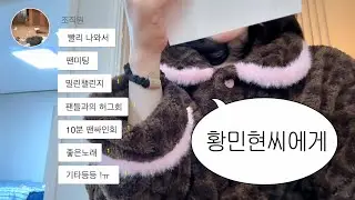 서로의 최애에게 편지쓰기를 경주까지가서 함
