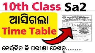 10th class sa2 exam time table 2023 / class 10 sa2 exam question answer 2022-23 / sa2 exam class 10